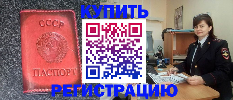 прописка 2025 в Нюрбе