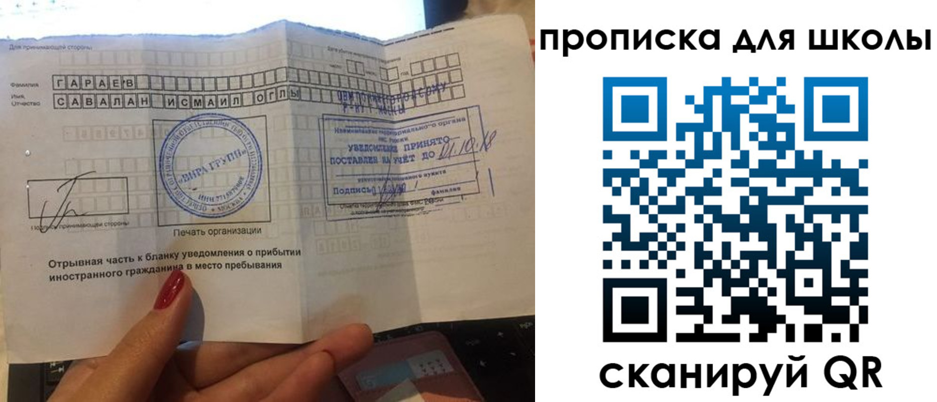 купить прописку в Нюрбе