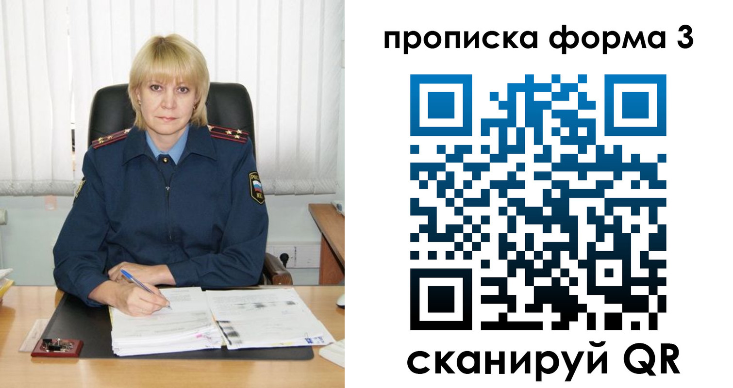 прописка законно в Нюрбе