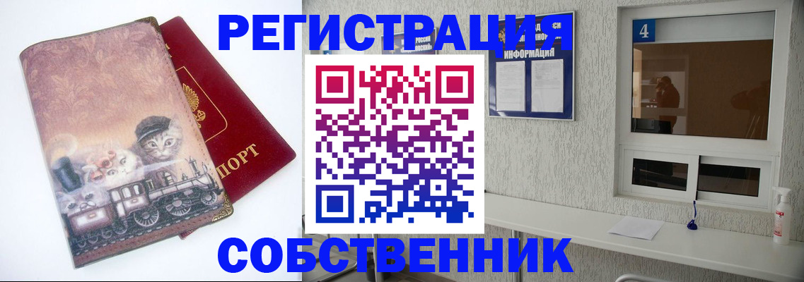 купить прописку в Нюрбе