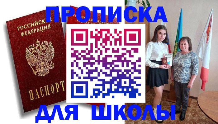 где прописаться в Нюрбе