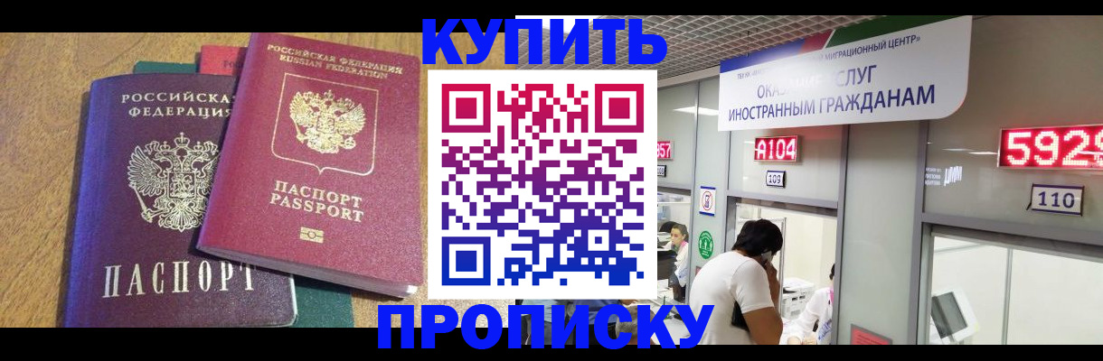 прописка в квартире в Нюрбе