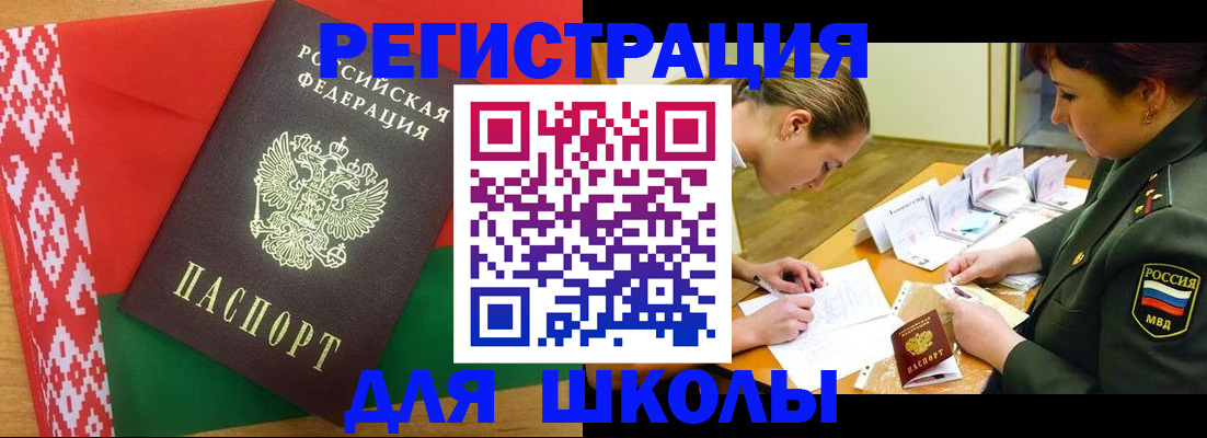 временная регистрация адрес в Нюрбе