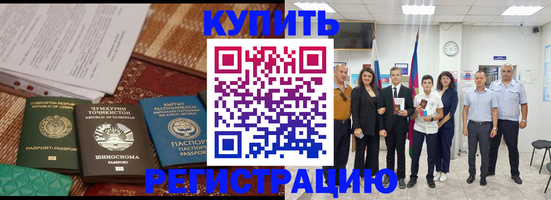 временная регистрация гарантия в Нюрбе