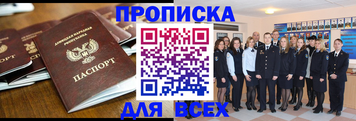 прописка поиск в Нюрбе