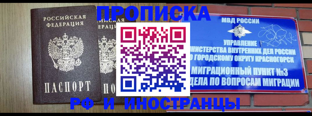 прописка в квартире в Нюрбе