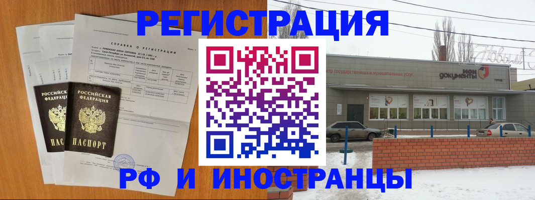 купить прописку в Нюрбе